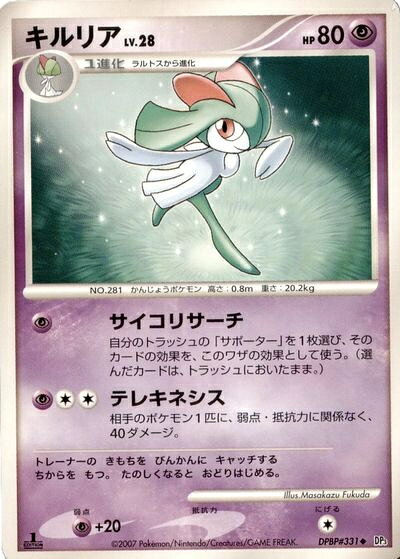楽天市場】ポケモンカード キルリアの通販