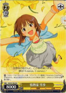 情熱家 雪歩 IM/S07-002 RR 【中古】