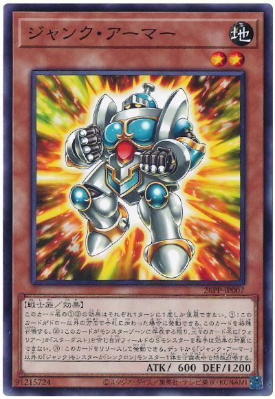 楽天市場】ジャンク 遊戯王の通販