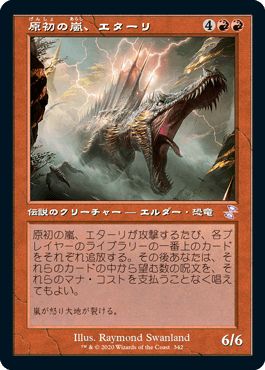 マジックザギャザリング MTG 赤 原初の嵐、エターリ TSR-342 タイムシフト 【中古】