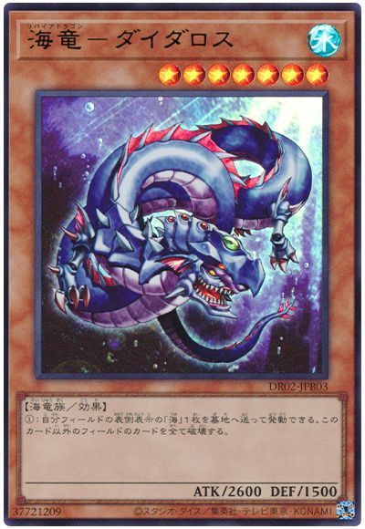 楽天市場】海竜神−ネオダイダロスの通販 楽天市場】海竜神−ネオダイダロスの通販