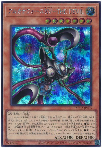 楽天市場】遊戯王 アルカナフォースxxi−the worldの通販 楽天市場】遊戯王 アルカナフォースxxi−the worldの通販