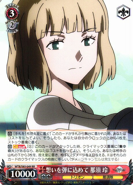 ȥ쥫 ȥȥŷԾŹ㤨ۤƤ˹   WTR/S85-049 RR šۡפβǤʤ60ߤˤʤޤ