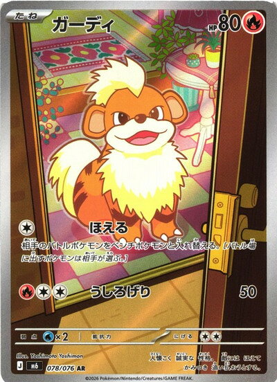 ポケモンカード ガーディ ウインディ 2枚セット 楽天市場】ポケモンカード ガーディの通販