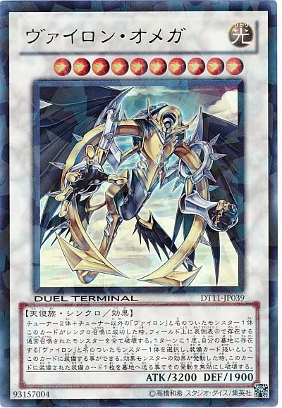楽天市場】遊戯王 ヴァイロンの通販