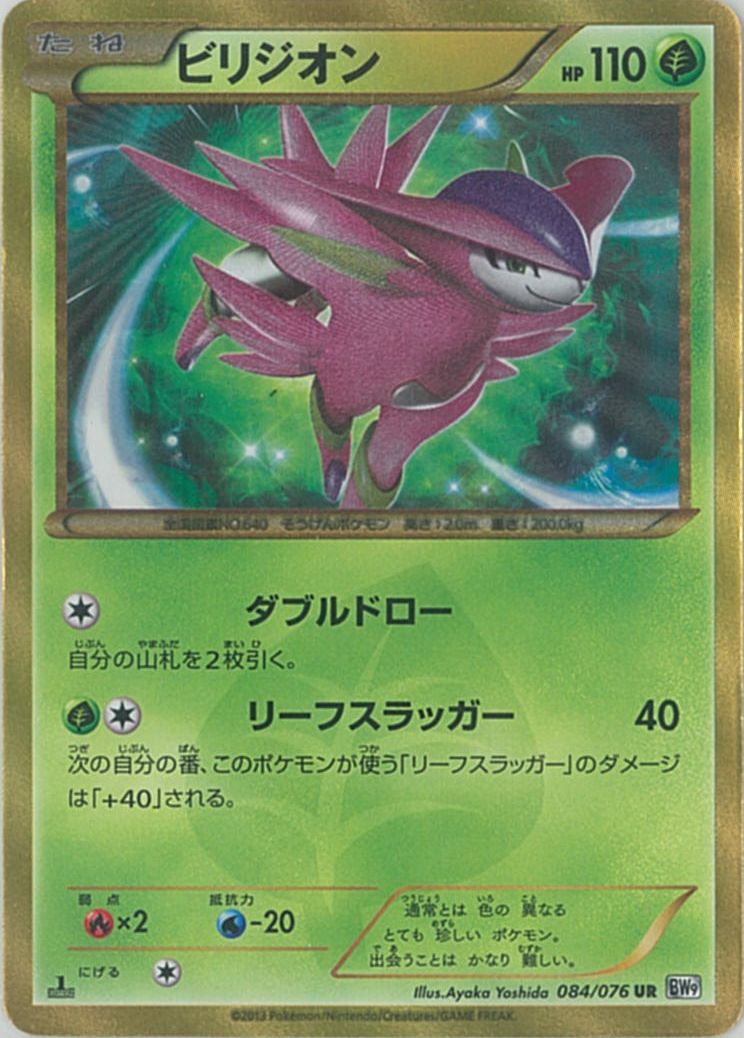 楽天市場】ポケモンカード bw urの通販