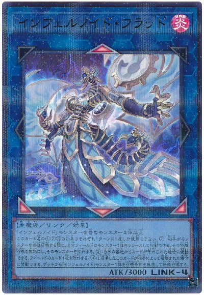 楽天市場】遊戯王 インフェルノイドの通販