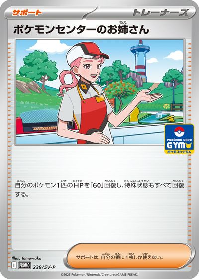 楽天市場】ポケモンセンター オーサカの通販 楽天市場】ポケモンセンター オーサカの通販