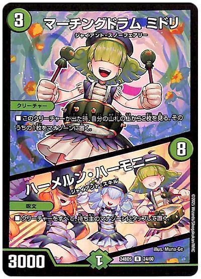 ȥ쥫 ȥȥŷԾŹ㤨֥ǥ奨ޥ ޡ󥰥ɥ ߥɥ / ϡ󡦥ϡˡ DM24BD5 24/60 쥢 DuelMasters šۡפβǤʤ50ߤˤʤޤ