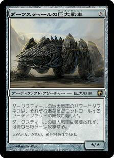 マジックザギャザリング MTG 茶 ダー