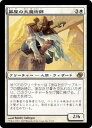 マジックザギャザリング MTG 白 幕屋の大魔術師 PLC-8 レア 【中古】