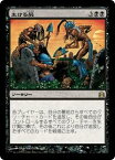 マジックザギャザリング MTG 黒 生ける屍 CMD-88 レア 【中古】