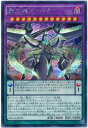 遊戯王 覇王龍ズァーク MACR-JP039 シ