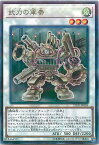 遊戯王 武力の軍奏 17PR-JP009 ノーマルパラレル 【中古】