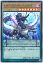 遊戯王 オッドアイズ・アークペンデュラム・ドラゴン EP18-JP047 スーパー 【ランクA】 【中古】