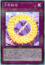 遊戯王 方界輪廻 20TH-JPC51 スーパー