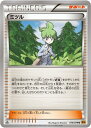 ポケモンカード ミツル XY6 076/078 U 