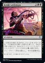 マジックザギャザリング MTG 黒 死の