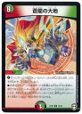 デュエルマスターズ 蒼龍の大地 DMEX09 14/42 レア DuelMasters 【ランクA】 【中古】