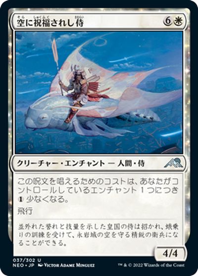 マジックザギャザリング MTG 白 空に