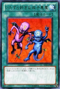 楽天市場】遊戯王 いたずら好きなの通販