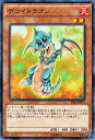 遊戯王 デコイドラゴン SR02-JP007 ノーマル 【中古】