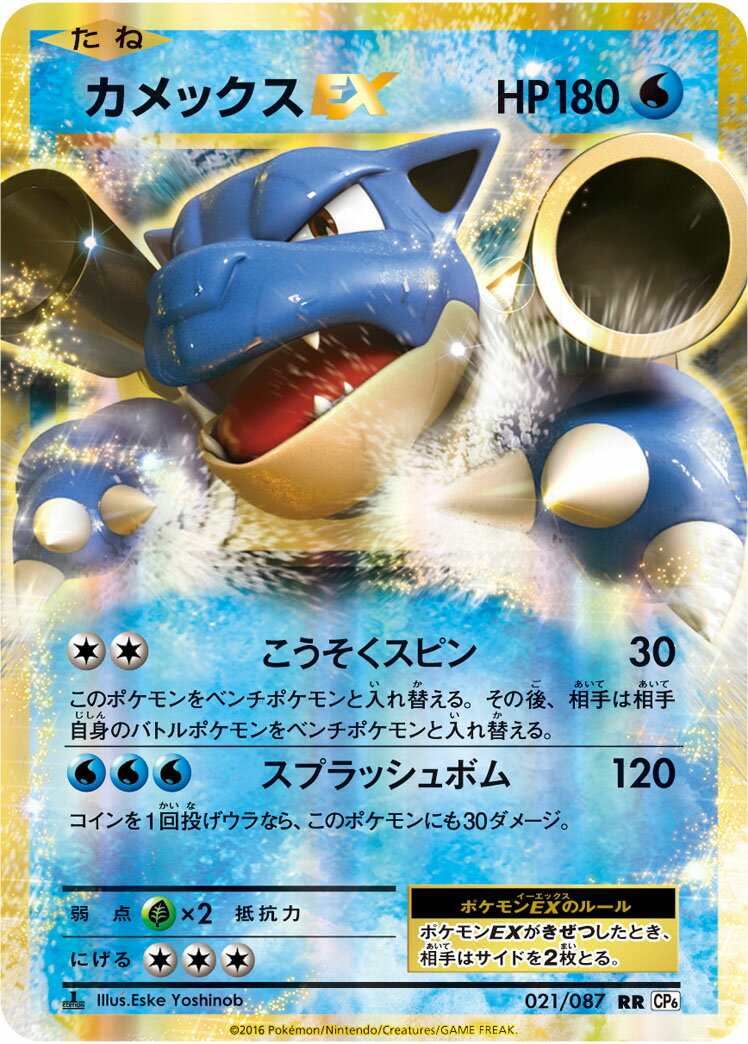 楽天市場】ポケモンカード カメックス（ホビー）の通販