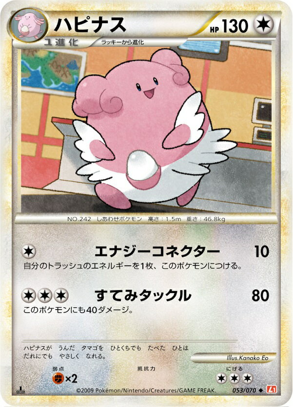 楽天市場】ポケモンカード ハピナスの通販