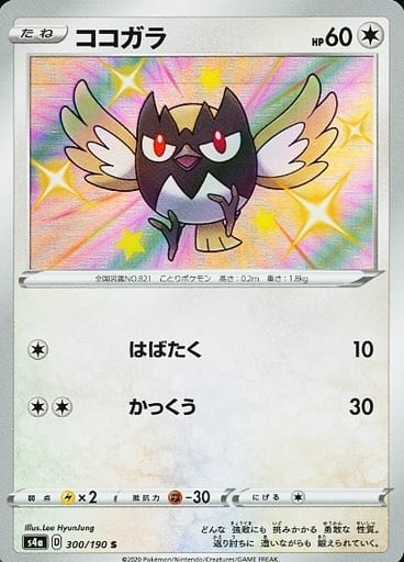 楽天市場】ココガラの通販