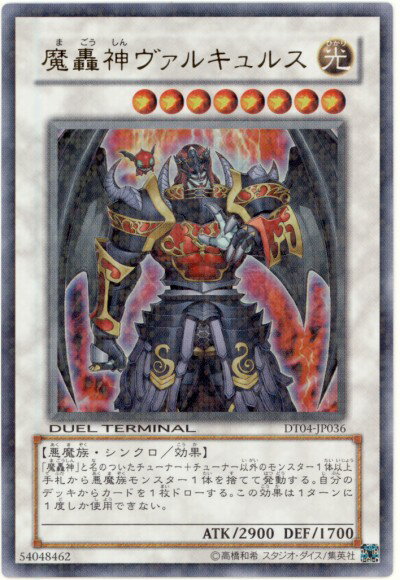 楽天市場】魔轟神の通販