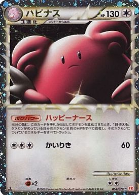 楽天市場】ポケモンカード ハピナスの通販