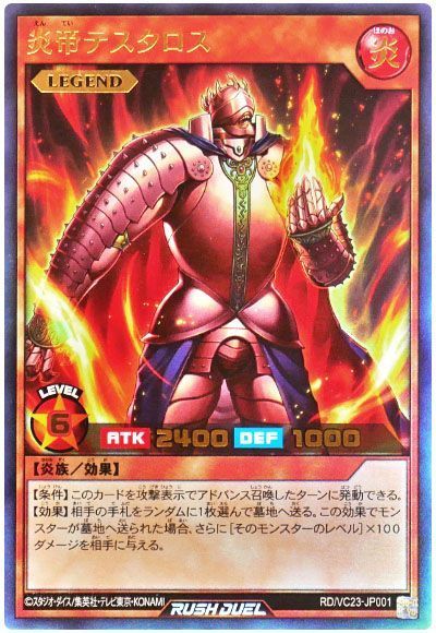 乐天商城 - 遊戯王ラッシュデュエル 炎帝テスタロス VC23-JP001 ウルトラ 【中古】