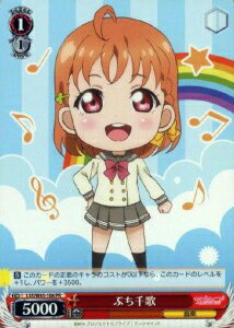 ぷち千歌 LSS/W45-106 PR 【中古】