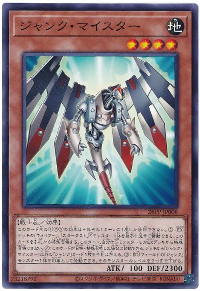 楽天市場】ジャンク・ 遊戯王の通販