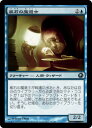 マジックザギャザリング MTG 青 粗石の魔道士 SOM-48 アンコモン 【中古】