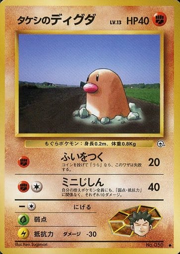 楽天市場】ポケモンカード タケシのの通販