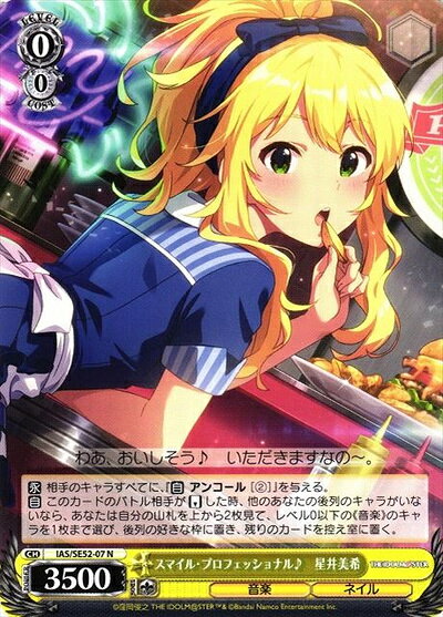 楽天市場】ヴァイスシュヴァルツ 星井美希の通販