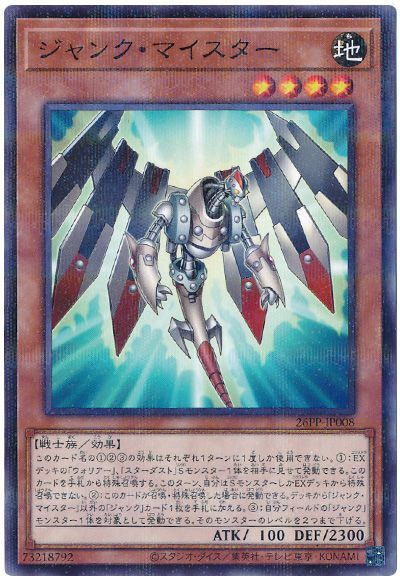 ジャンク・アーマー ジャンク・マイスター シークレット シク 各3枚 ジャンク・アーマー3枚 ジャンク・マイスター3枚 - メルカリ