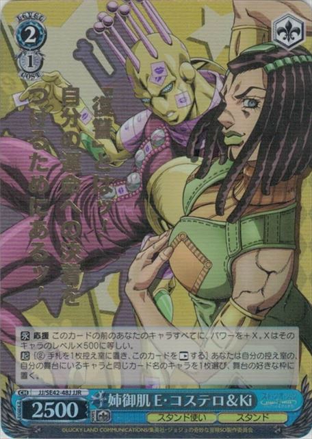 иȩ EƥKi (󲡤) JJ/SE42-48J JJR š