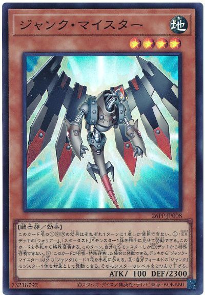 楽天市場】ジャンク 遊戯王の通販