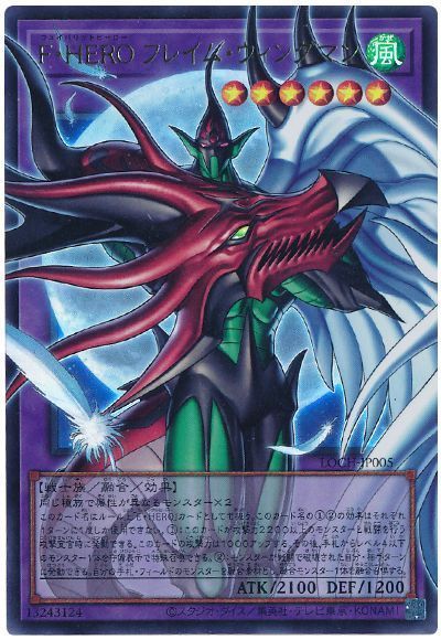 楽天市場】E・HERO フレイム・ウィングマン−フレイム・シュート VX03