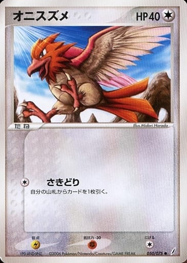 楽天市場】ポケモンカード オニスズメの通販