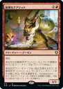 マジックザギャザリング MTG 赤 面倒なクアジット CLB-674 レア 【中古】