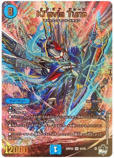 楽天市場】デュエルマスターズ スーパーレアの通販