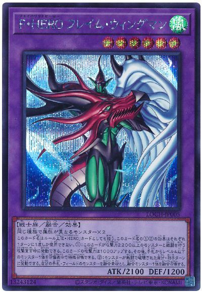遊戯王 F・HERO フレイム・ウィングマン LOCH-JP005 シークレット 【中古】