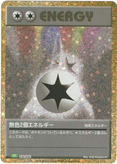 楽天市場】ポケモン エネルギー カード 無色の通販