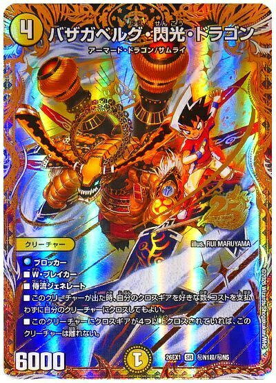 楽天市場】デュエルマスターズ バザガベルグの通販