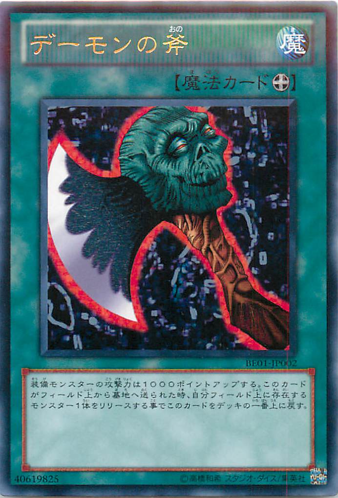 楽天市場】デーモンの 遊戯王の通販 楽天市場】デーモンの 遊戯王の通販