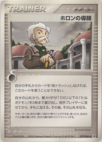 ホロンのトランシーバー 4枚(1ED2枚)　ポケモンカード ホロンのトランシーバー 076/086 1ED ポケモンカード｜トレファクONLINE
