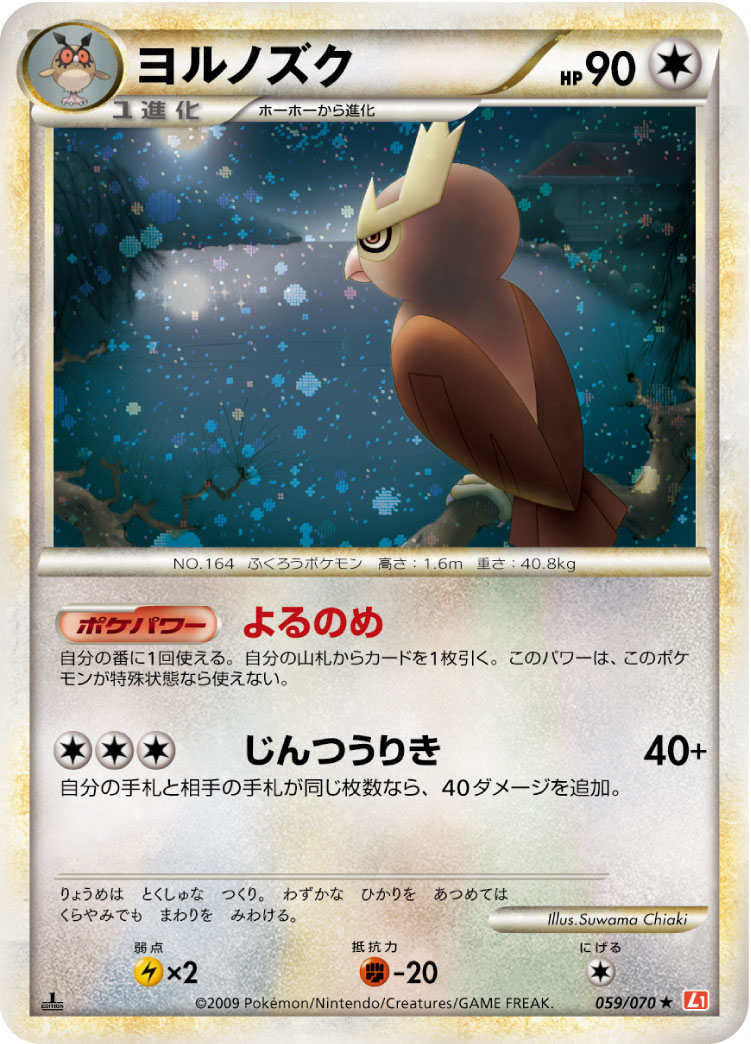 楽天市場】ヨルノズクの通販
